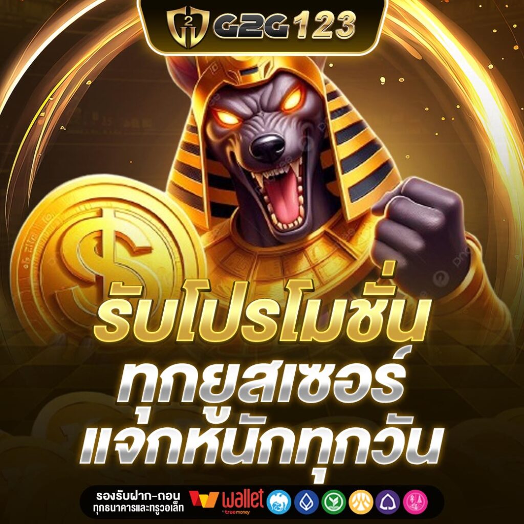 G2G123